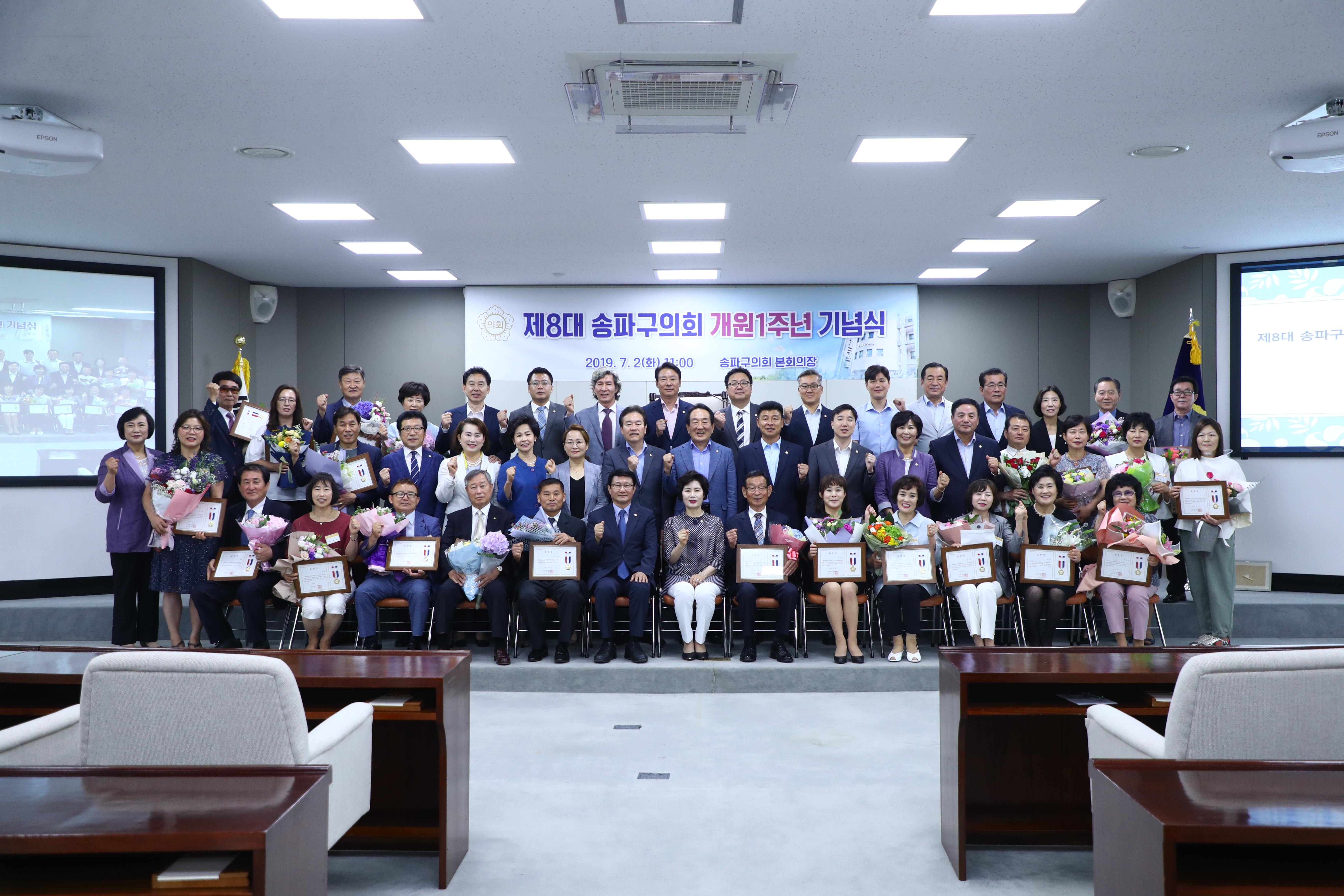 제8대 개원1주년 기념식 - 4