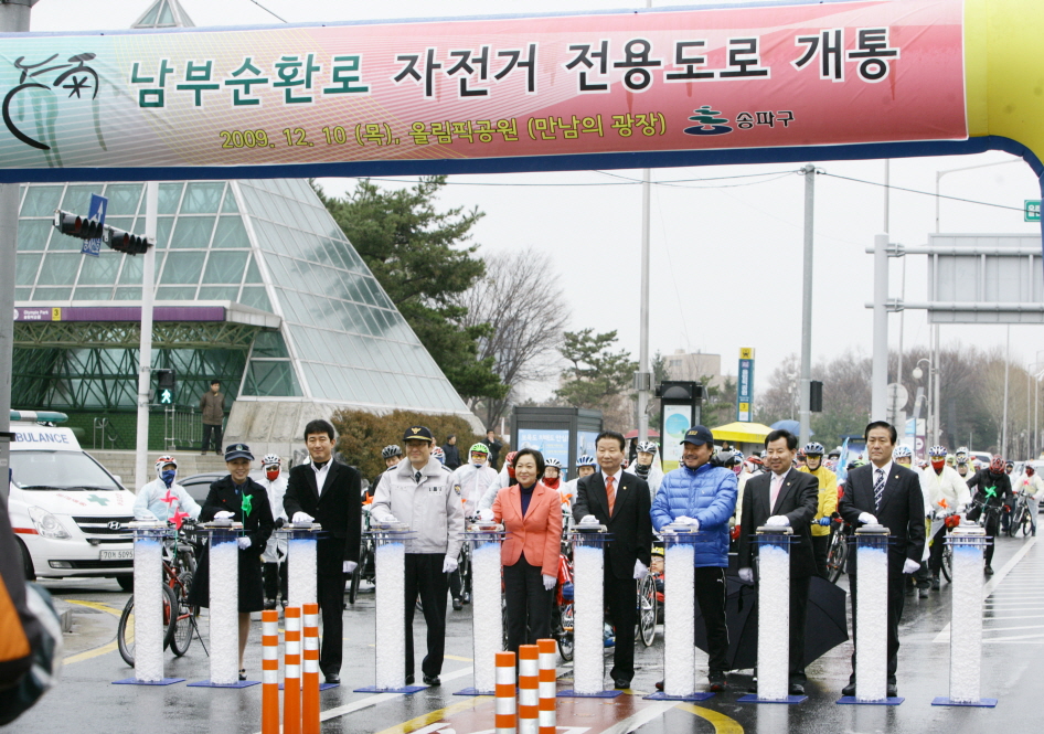 「남부순환로 자전거전용도로 개통기념 자전거행진」참석 - 1