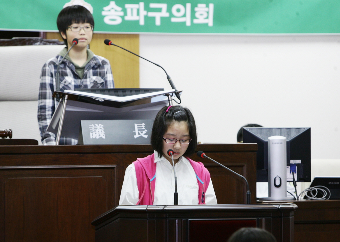 어린이의회교실체험활동-토성초등학교