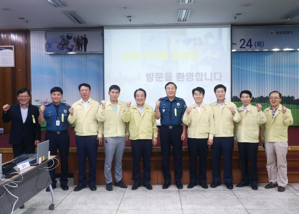 2018 을지훈련 참관(송파경찰서)