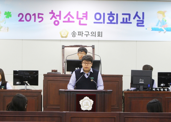 신천중학교 - 청소년 의회교실