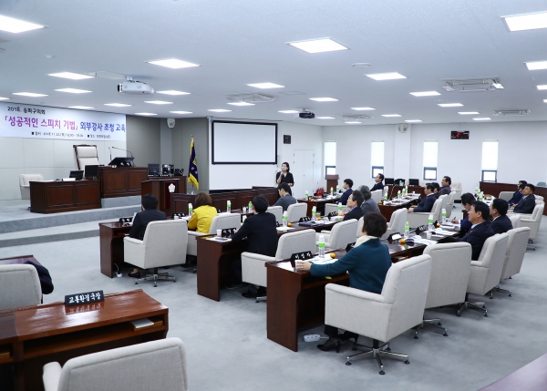 성공적인 스피치 기법 외부강사 초청 교육