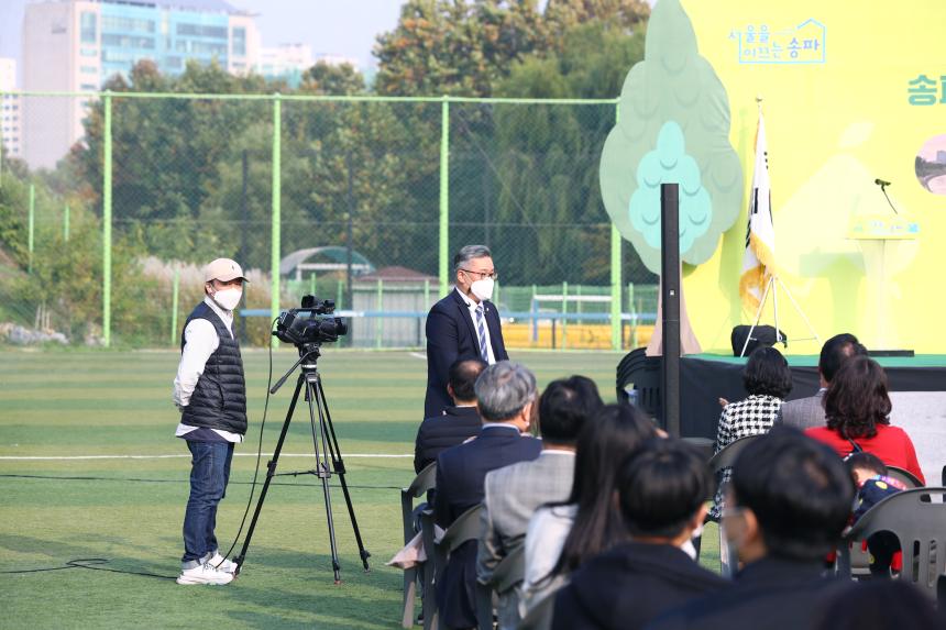 송파둘레길 주민 헌수식