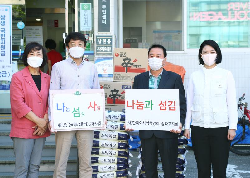 나눔,섬김,사랑 추석맞이 사랑의 쌀 전달식