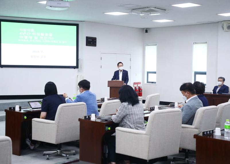 지방의회 운영 저자 최민수 교수 특강