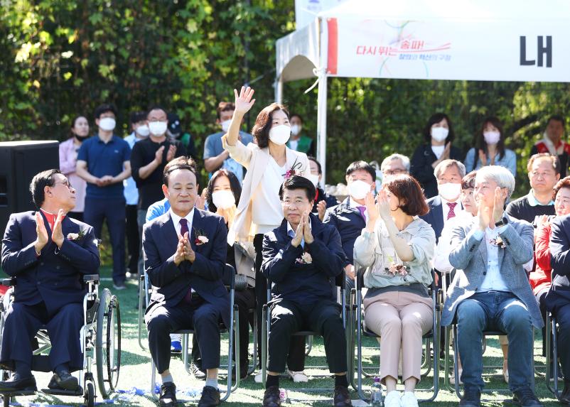 제4회 송파구 장애인체육대회