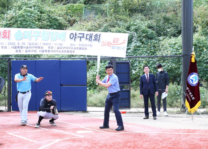 제9회 송파구청장배 야구대회