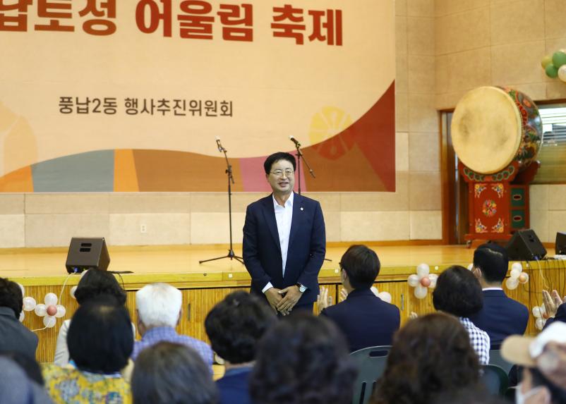 제11회 풍납2동민의 날 풍납토성 어울림 축제