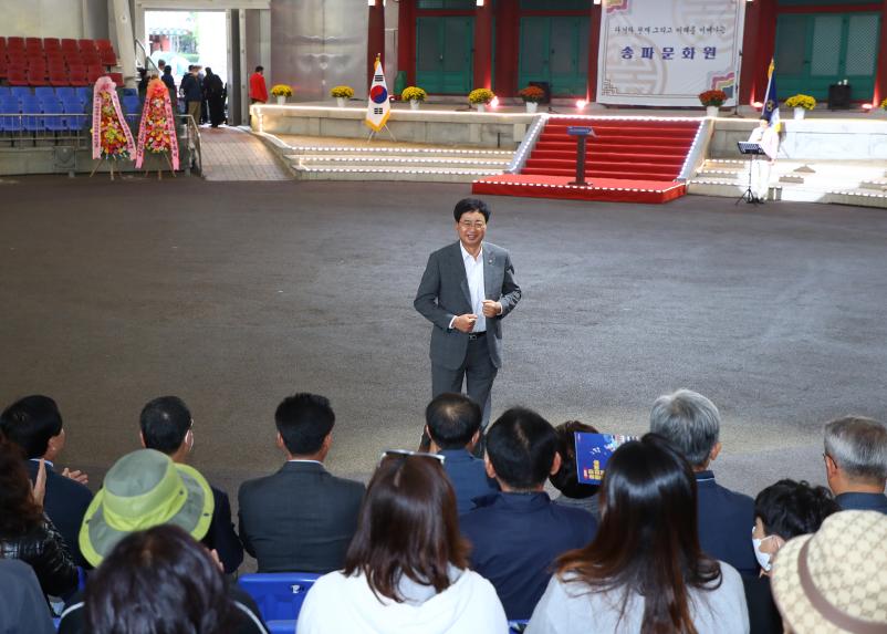 송파문화예술 축제