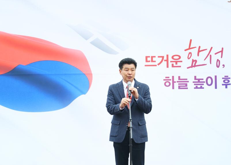 3.1절 기념식 및 대형 태극기 게양대 준공식