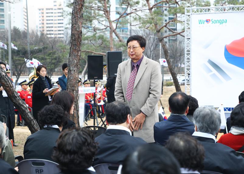 3.1절 기념식 및 대형 태극기 게양대 준공식