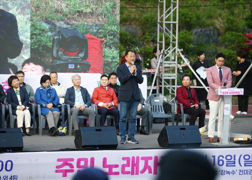 제14회 오금동 성내천 축제