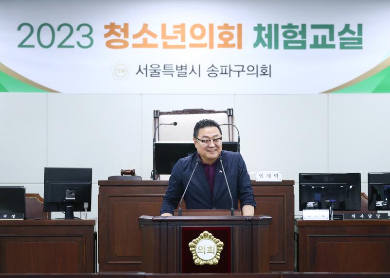 가원초등학교 청소년의회체험교실