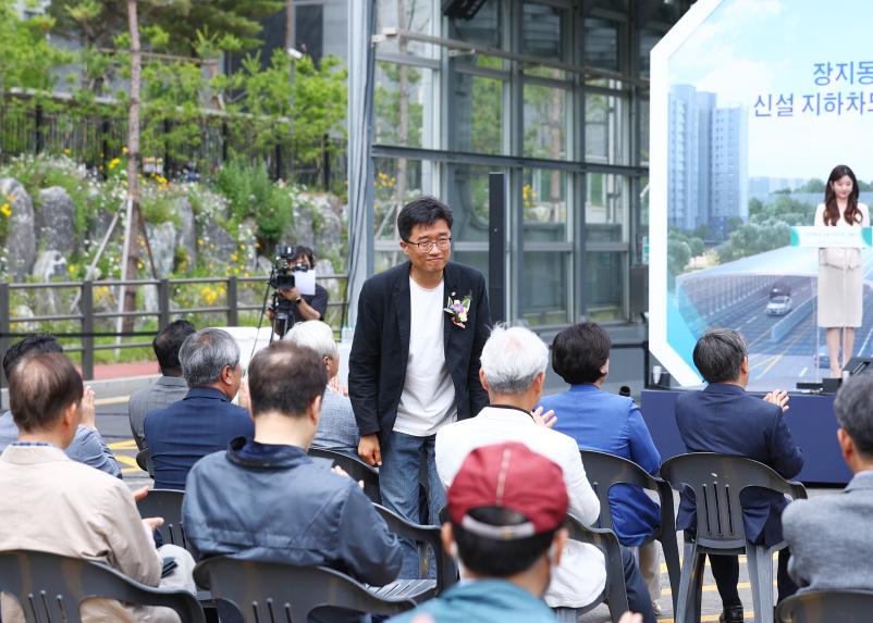 장지동길 신설 지하차도 개통식