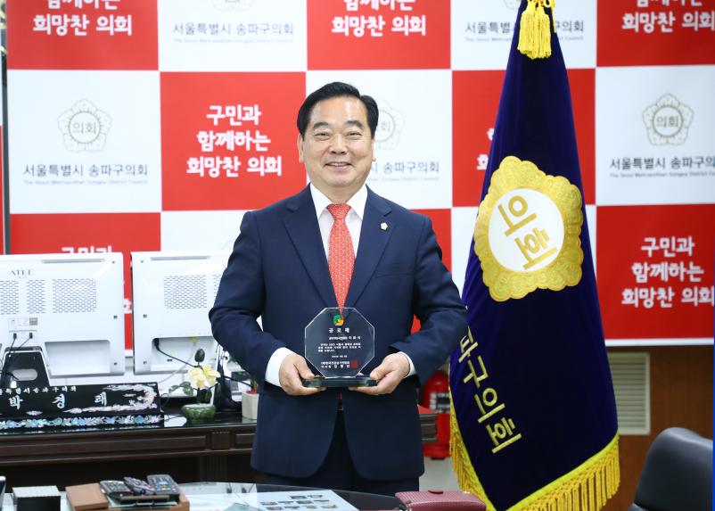 한국건강걷기연합회 공로패 수상