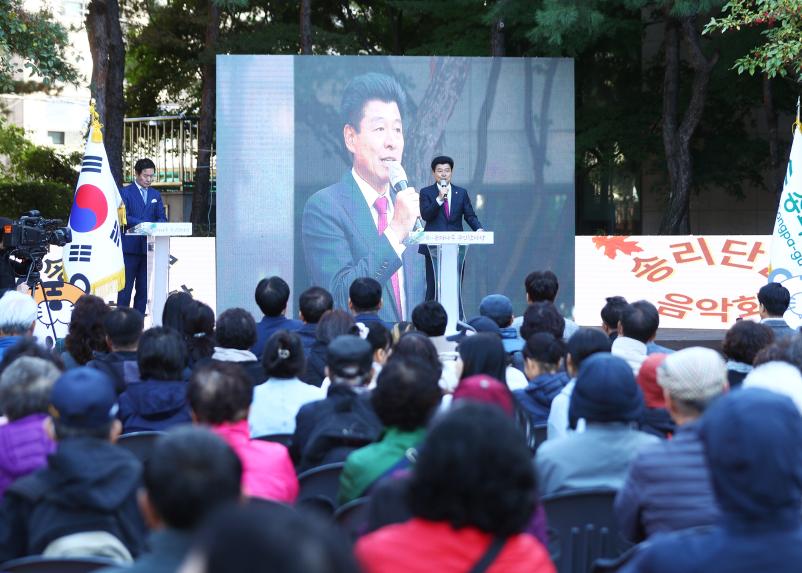 제8회 송파나루 주민 한마당