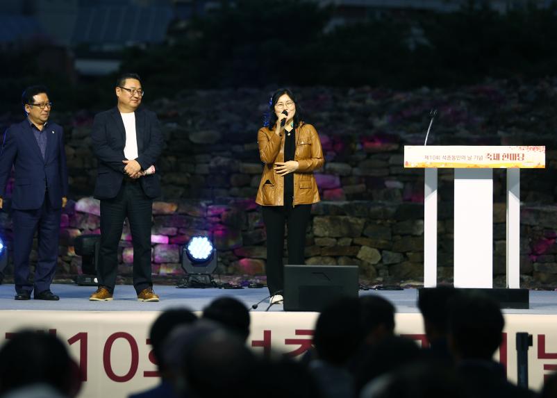 제10회 석촌동민의 날 기념 축제 한마당