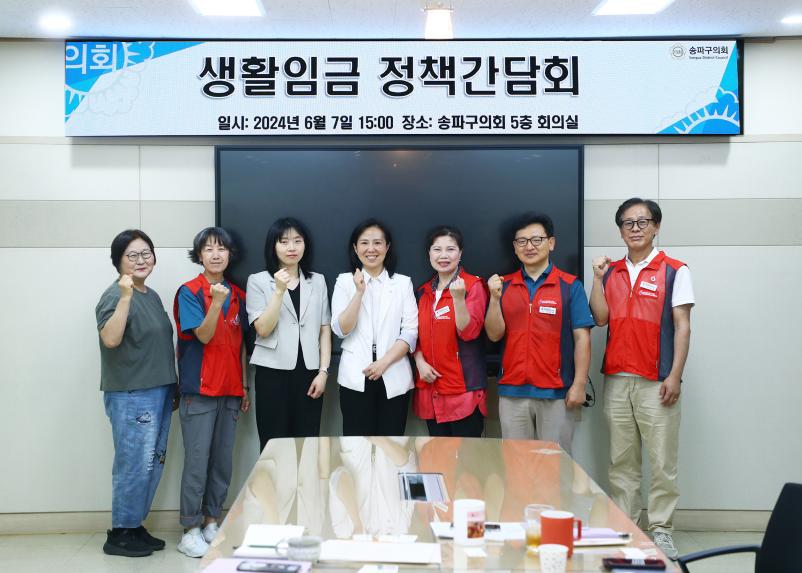 생활임금 정책간담회