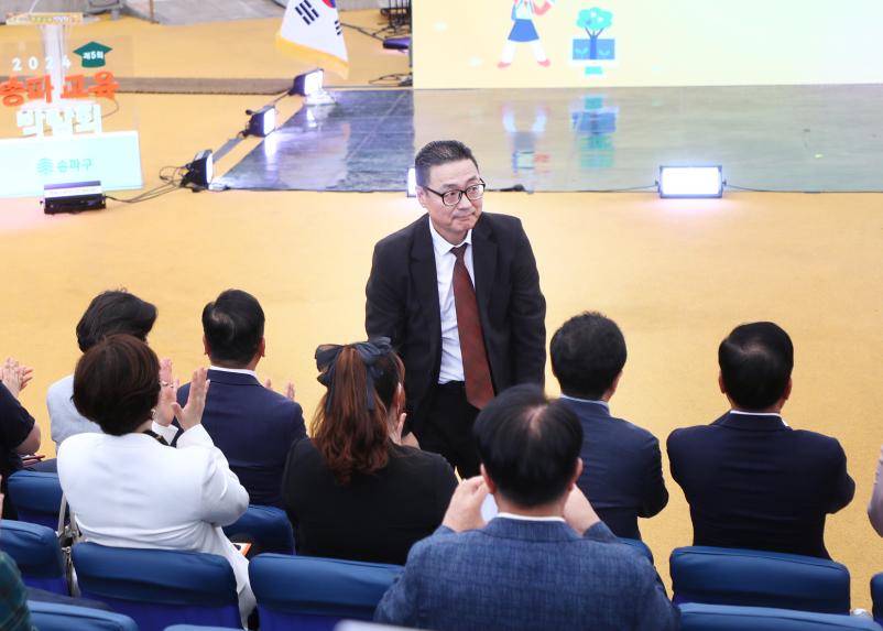 2024 송파교육 박람회