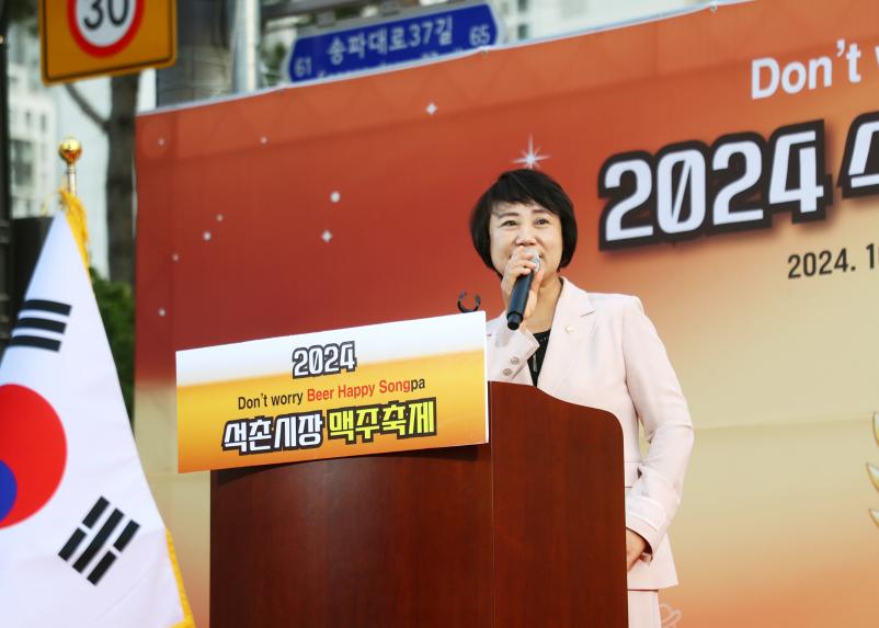 2024 석촌시장 맥주축제