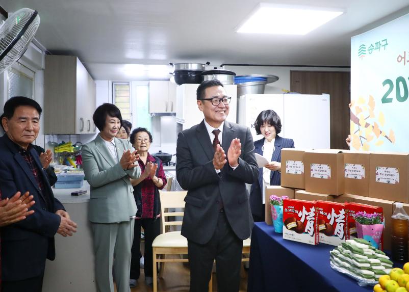 오봉산 경로당
