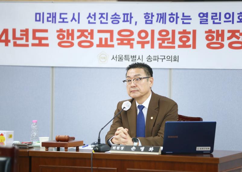 2024행정사무감사