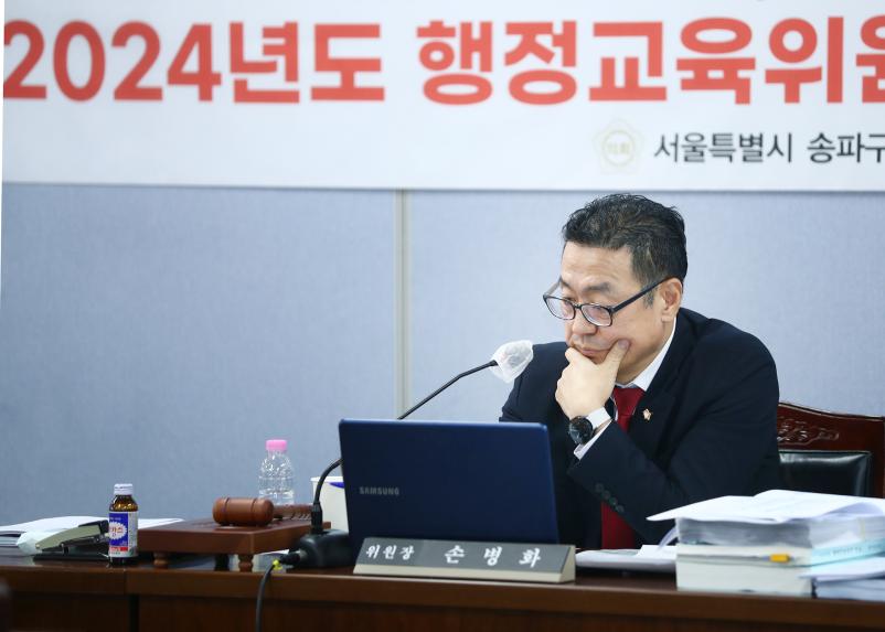 2024행정사무감사