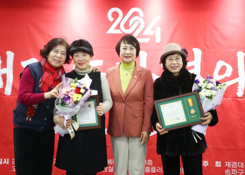 2024 개경 송파협의회 송년의 밤