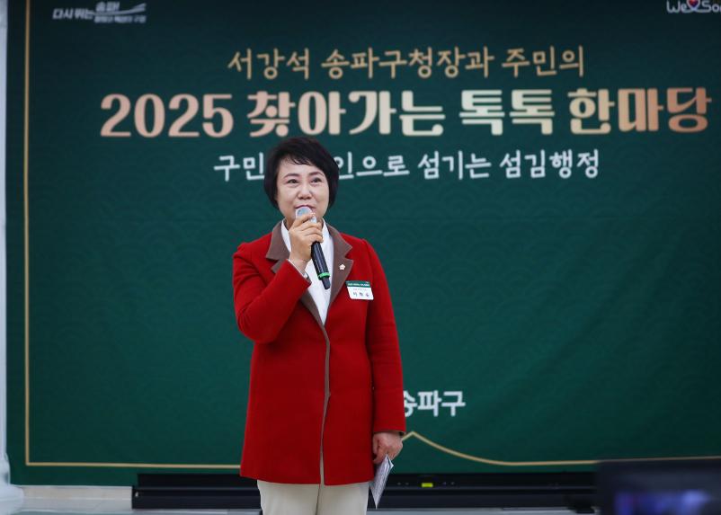 2025 찾아가는 톡톡 한마당&lpar;석촌동&rpar;