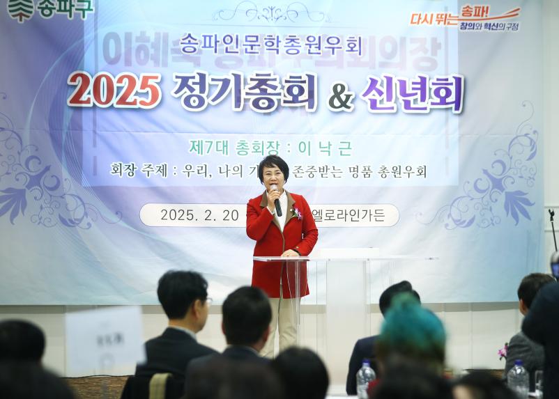 송파인문학총원우회 2025 정기총회