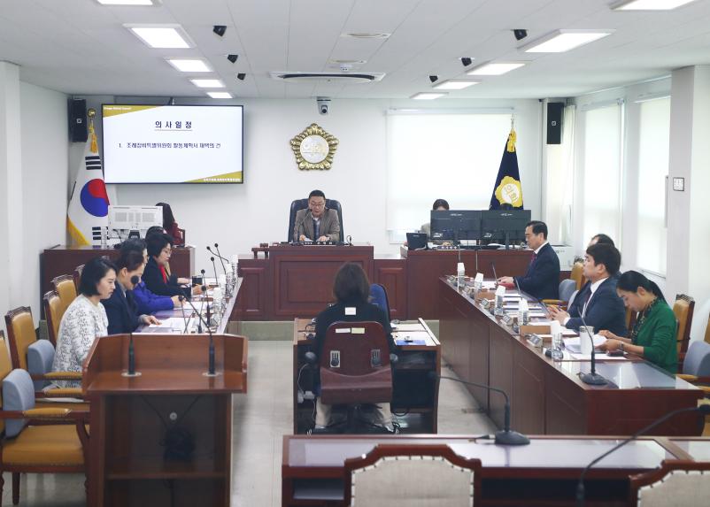 제319회 임시회 송파구의회 조례정비특별위원회