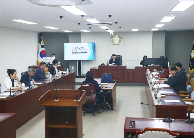 제319회 임시회 음식물류 폐기물 처리시설 행정사무조사 특별위원회