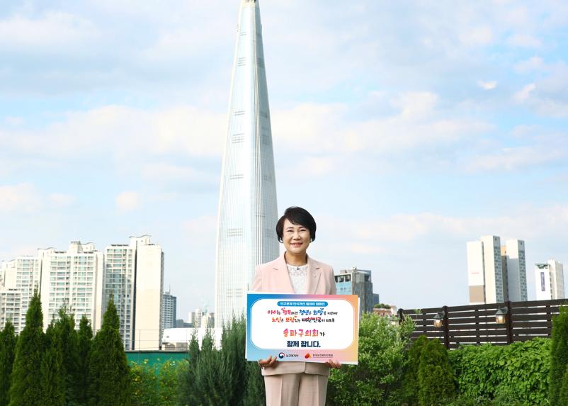 인구문제 인식개선 릴레이 캠페인