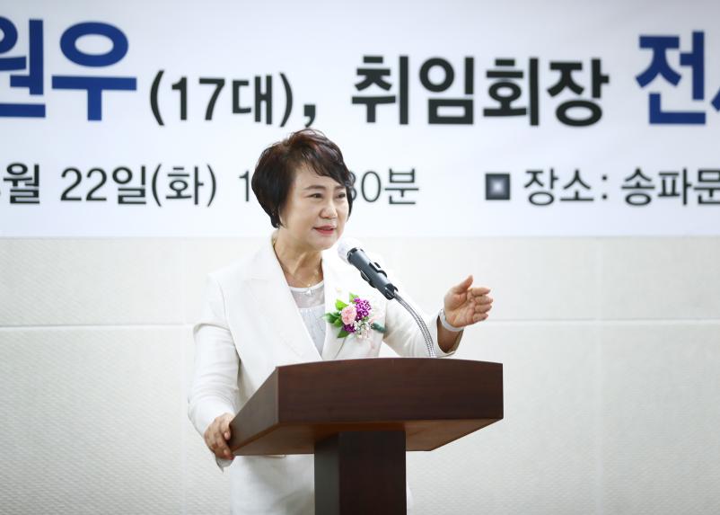 송파문인협회 회장 이.취임식