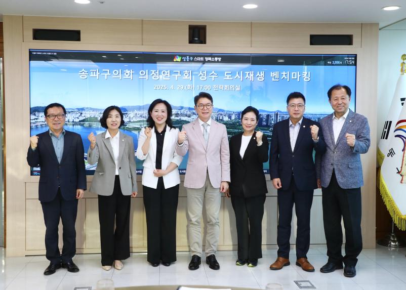 송파의정연구회 착수보고회