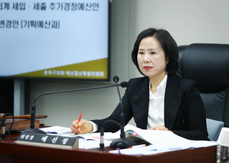 제322회 임시회 예산결산특별위원회