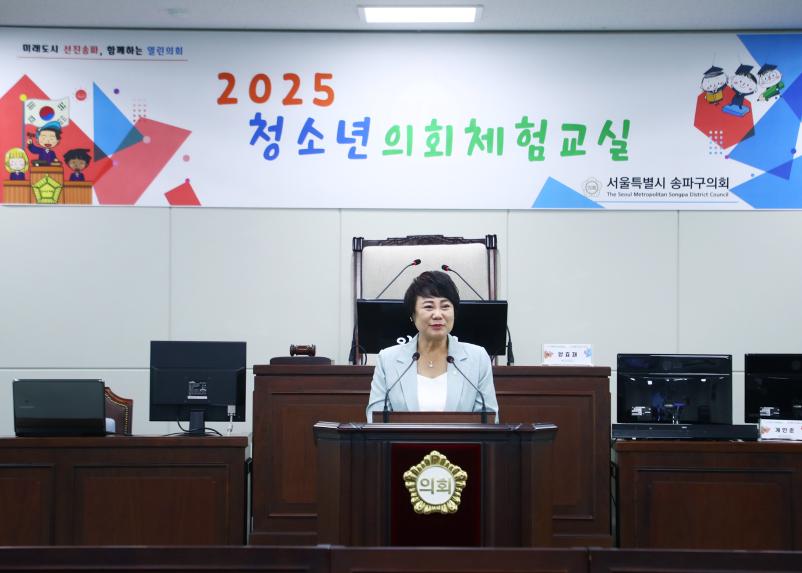 청소년의회교실 가원초등학교