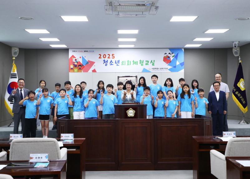 가원초등학교 청소년의회체험교실