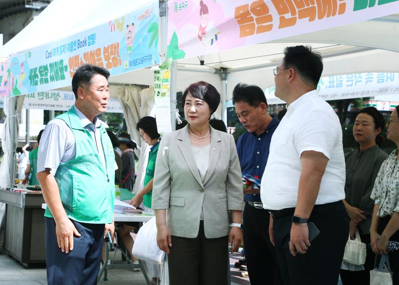 성내천 피서지문고 현장방문