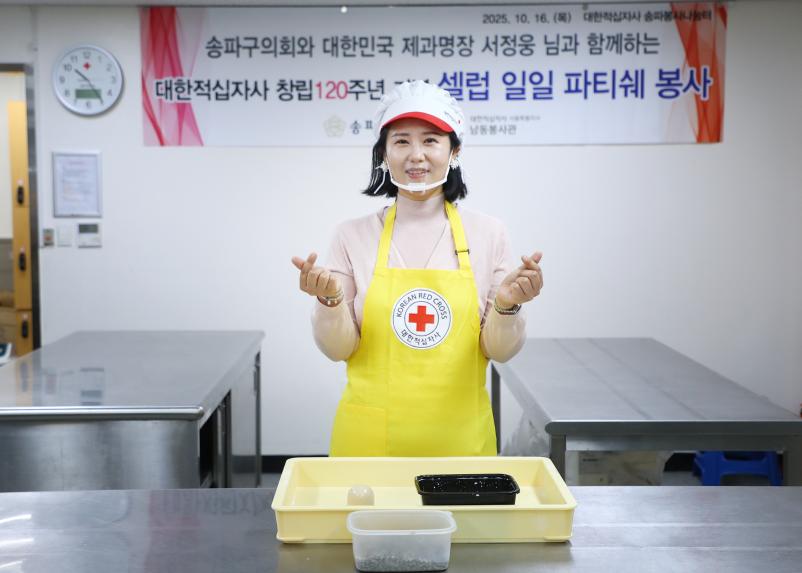대한적십자사 창립120주년 기념 셀럽 일일피티시에 봉사 참석
