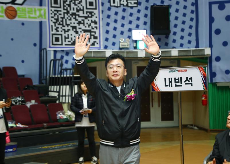 제15회 송파구민 체육대회