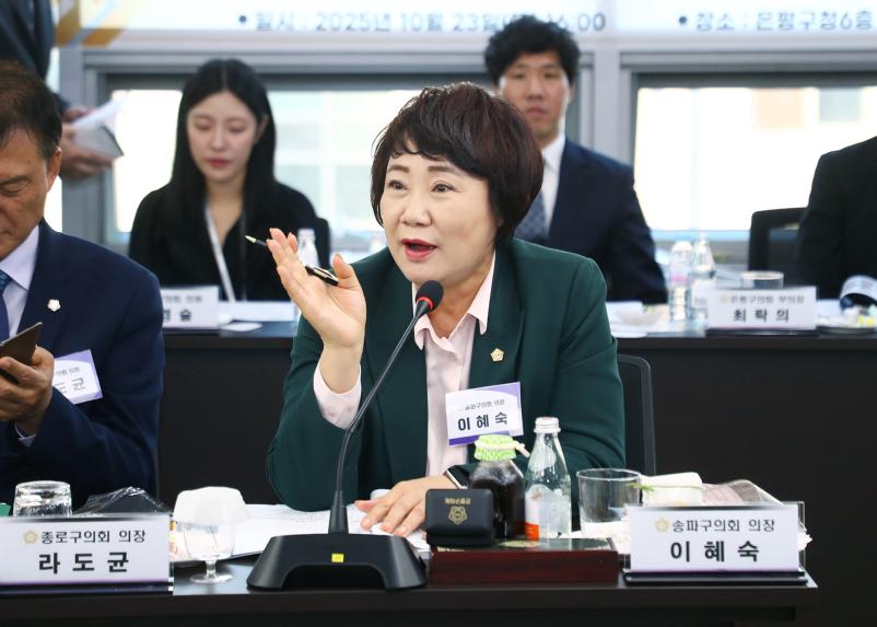 서울특별시 구의회 의장협의회 10월 월례회의