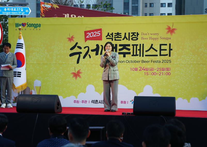 2025 석촌시장 수제 맥주페스타