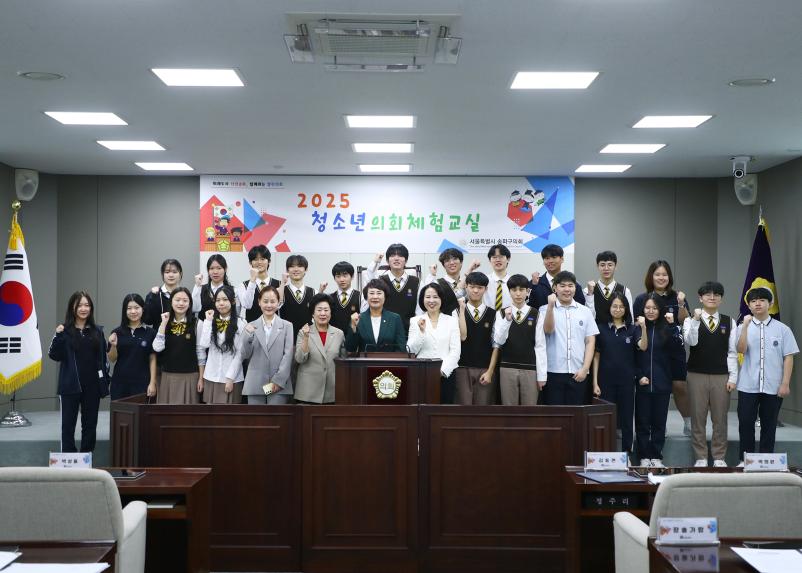 잠일고등학교 청소년의회체험교실