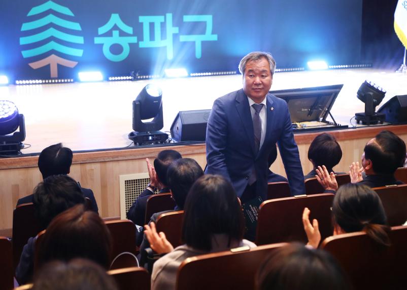 2025송파구 보육인의 날