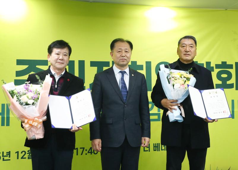 2025송파구 주민자치연합회 송년회