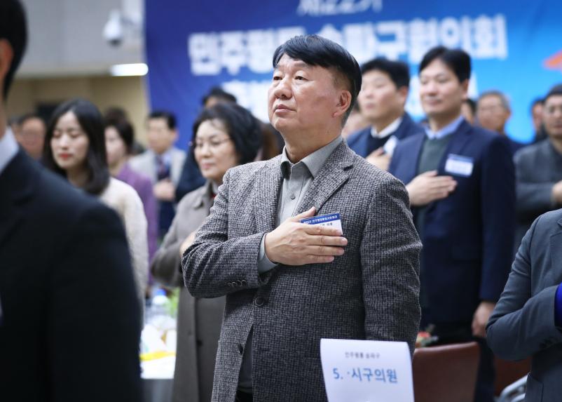 민주평화통일자문회의 송파구협의회 제22기 출범식 및 정기회의