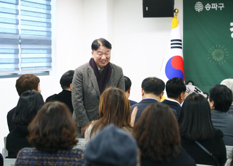 장지동 어린이복합시설 개관식