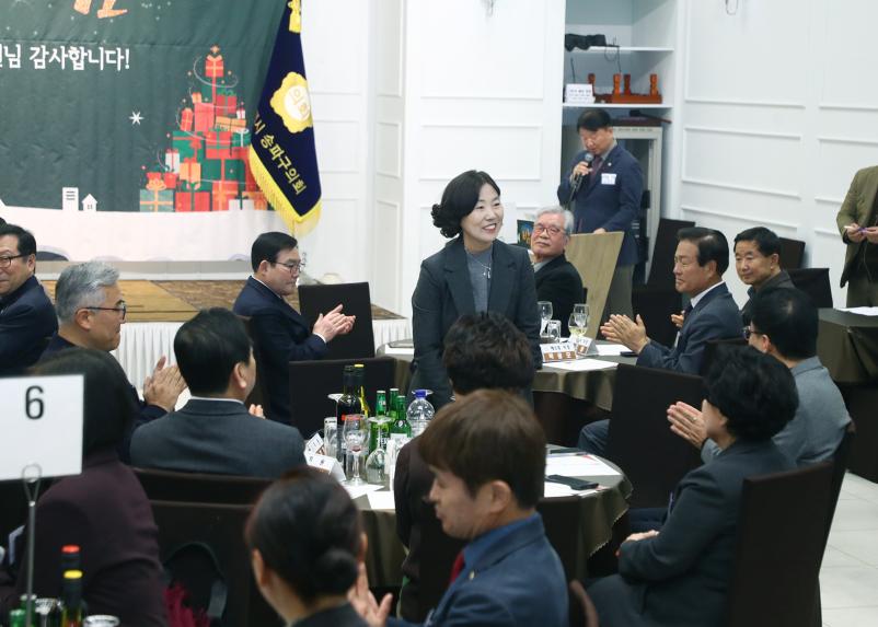 2025 송파구의회 송년의 밤