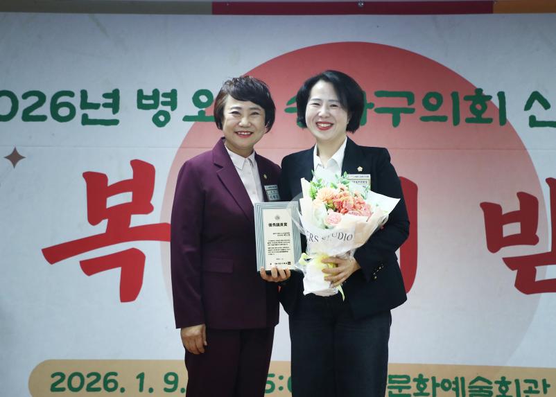 송파구의회 신년 인사회